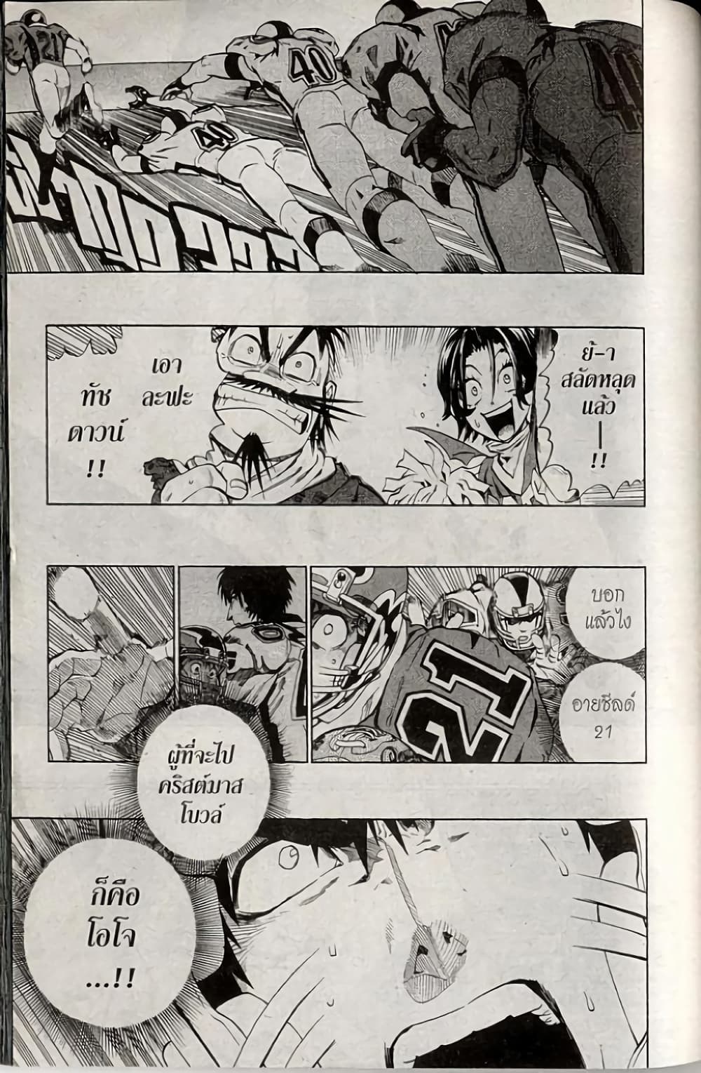 Eyeshield 21 230-230