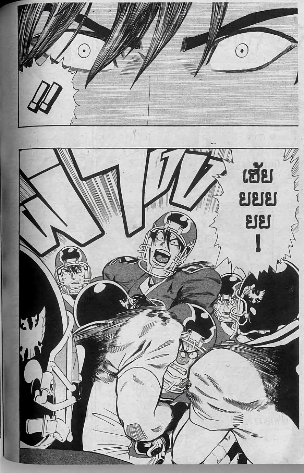 Eyeshield 21 293-293