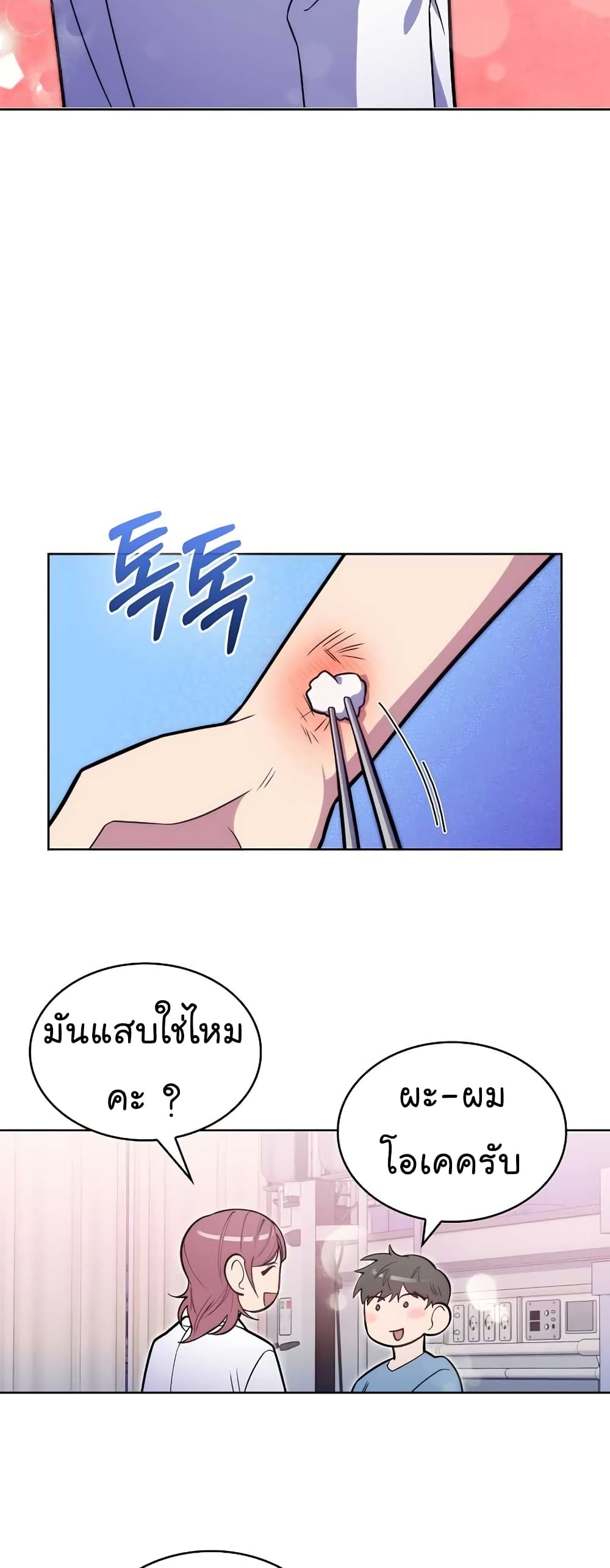 Level-Up Doctor 21-21