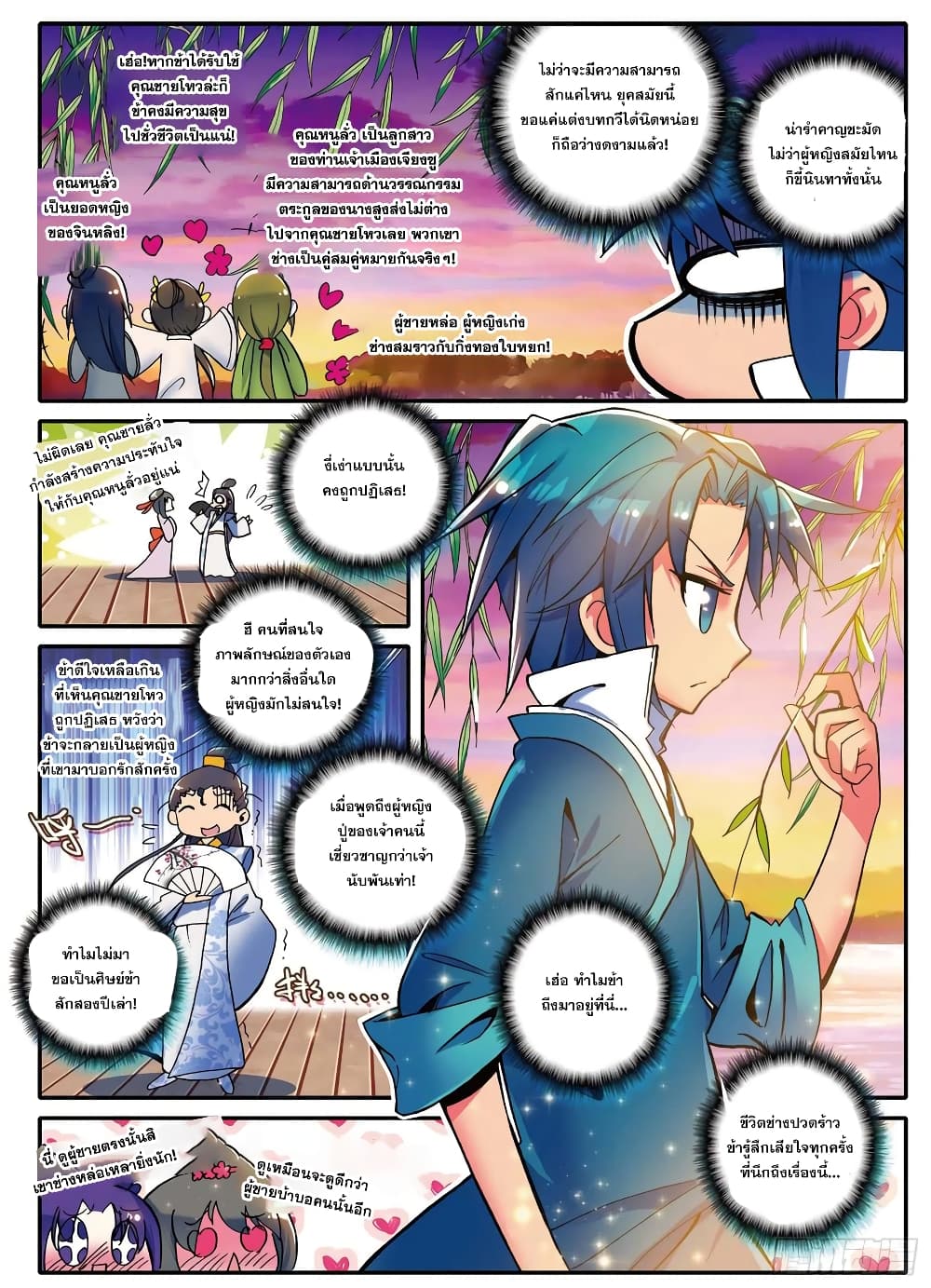 Finest Servant 1-1