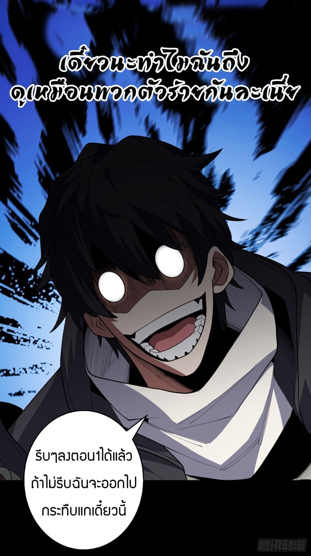 I'm Really Not The Villain 0-0