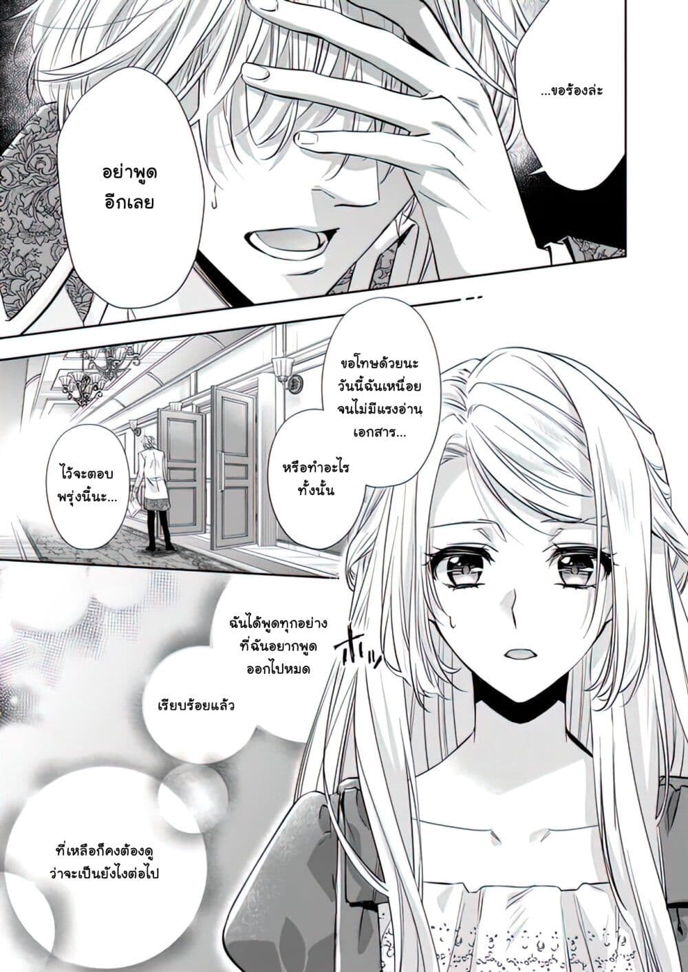 Yane Urabeya no Koushaku Fujin 19-ความยินดี