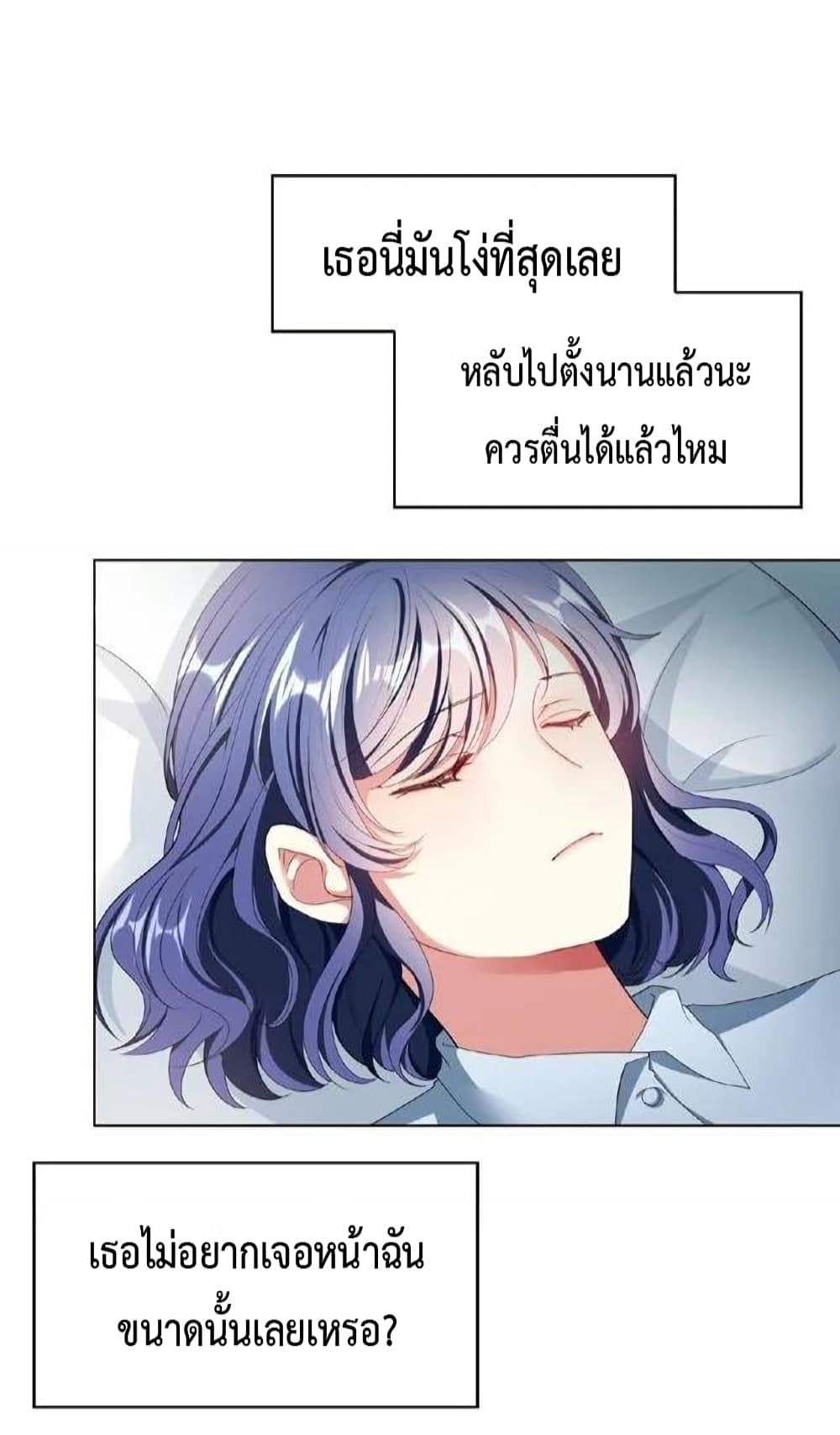Game of Affection เกมเสน่หาของคุณชายเถาลู่ 64-64