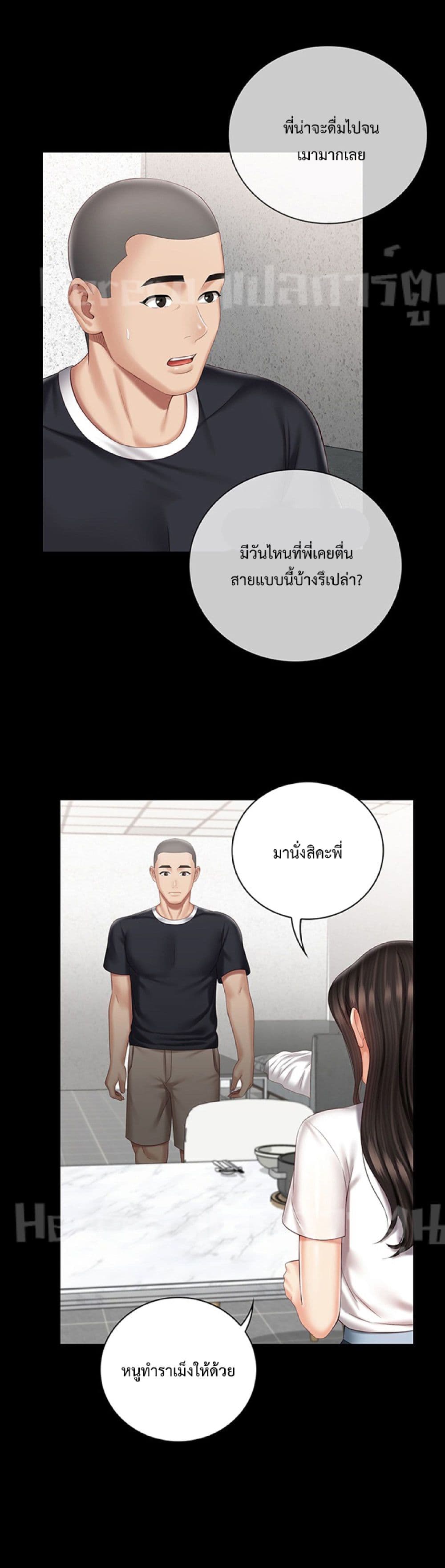 Sister's Duty 62-62