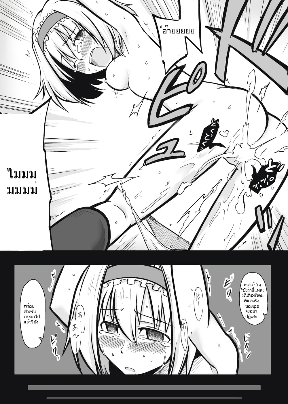 Touhou - What-if Coven by futa nabezoko 1-1