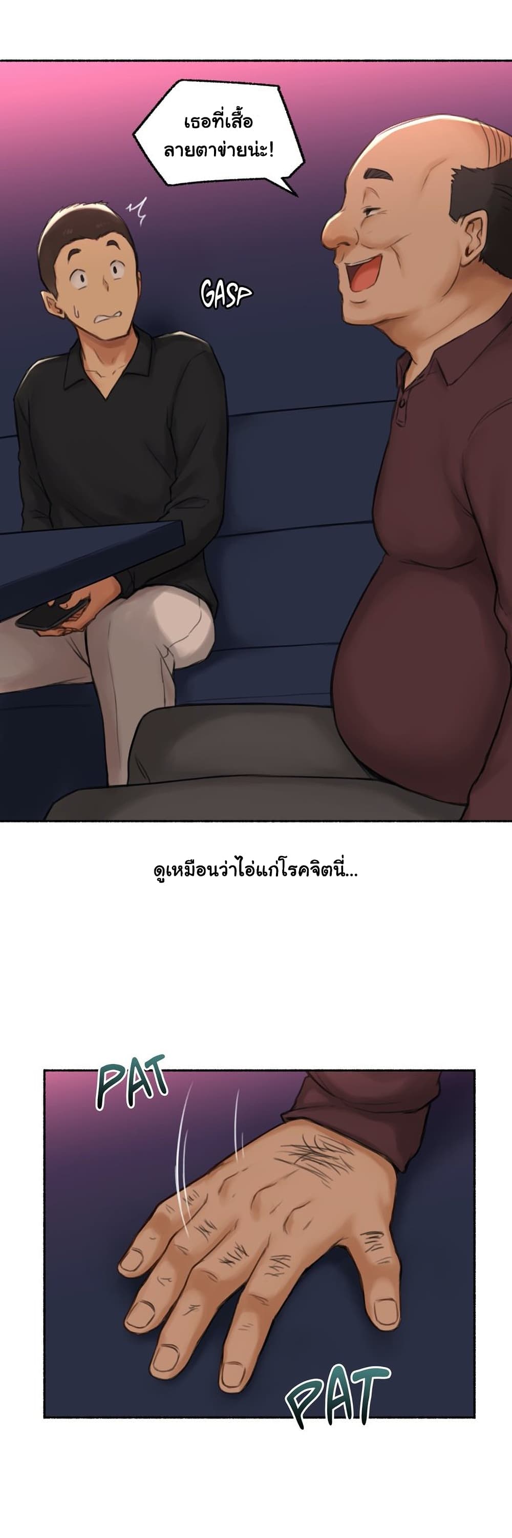 Sexual Exploits 55-55