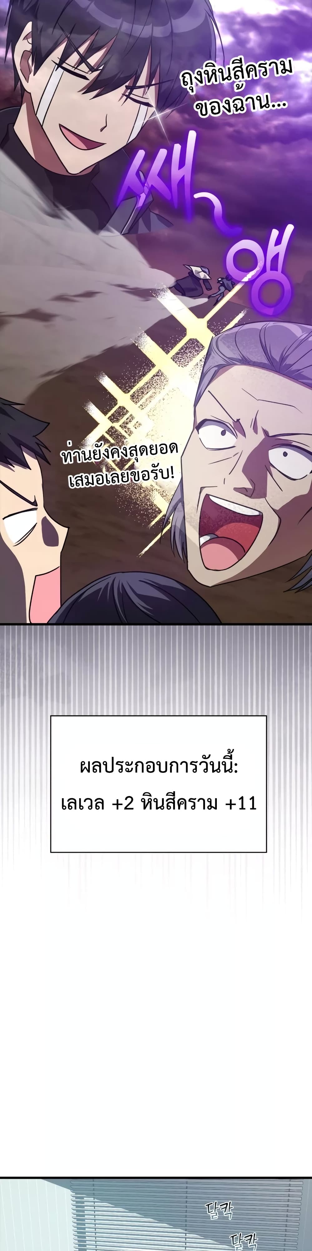 Max Level Player 9-9