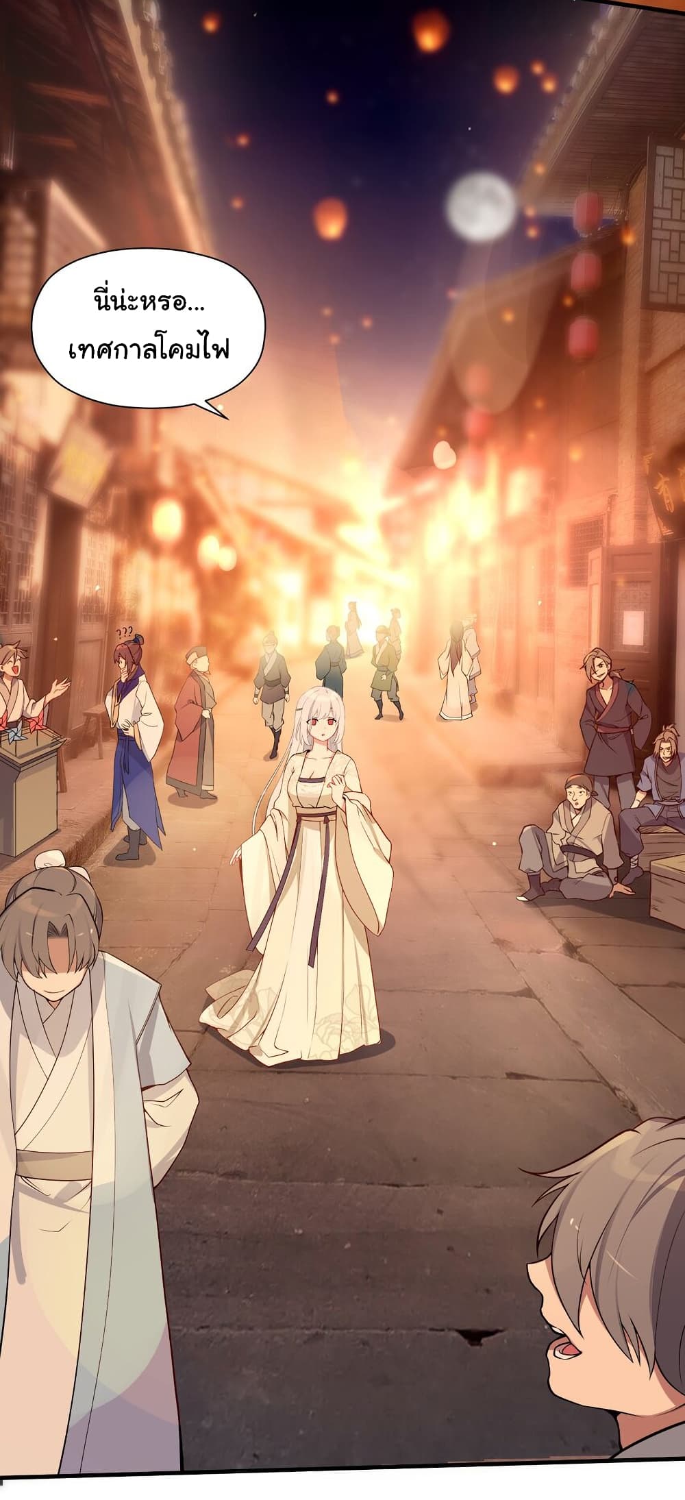 The Lady Is Actually the Future Tyrant and Empress 6-6
