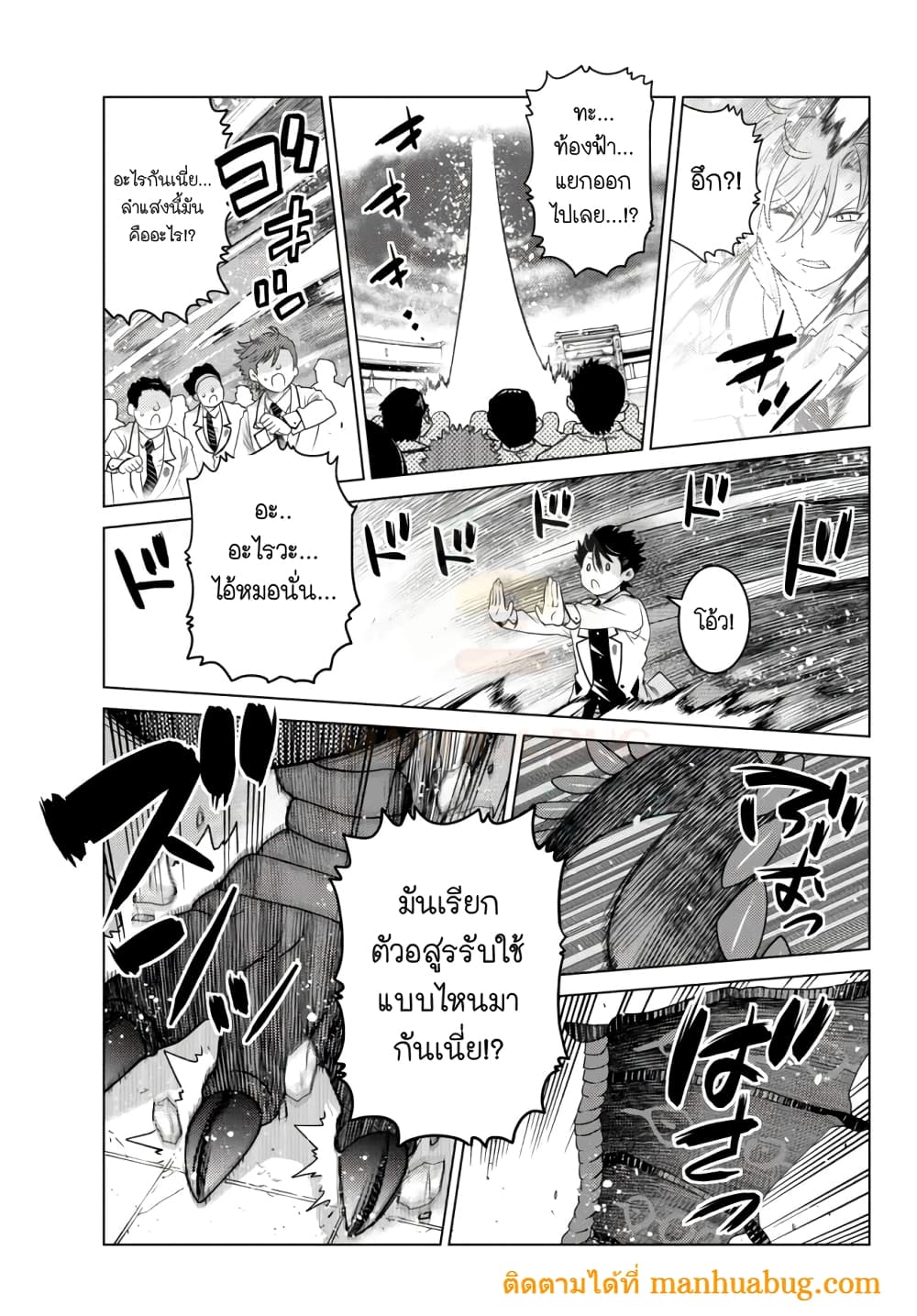 Ochikobore Datta Ani Ga Jitsuha Saikyou Shijou Saikyou No Yuusha Wa Tensei-shi, Gakuen De Mujikaku Ni Musou 3.4-3.4
