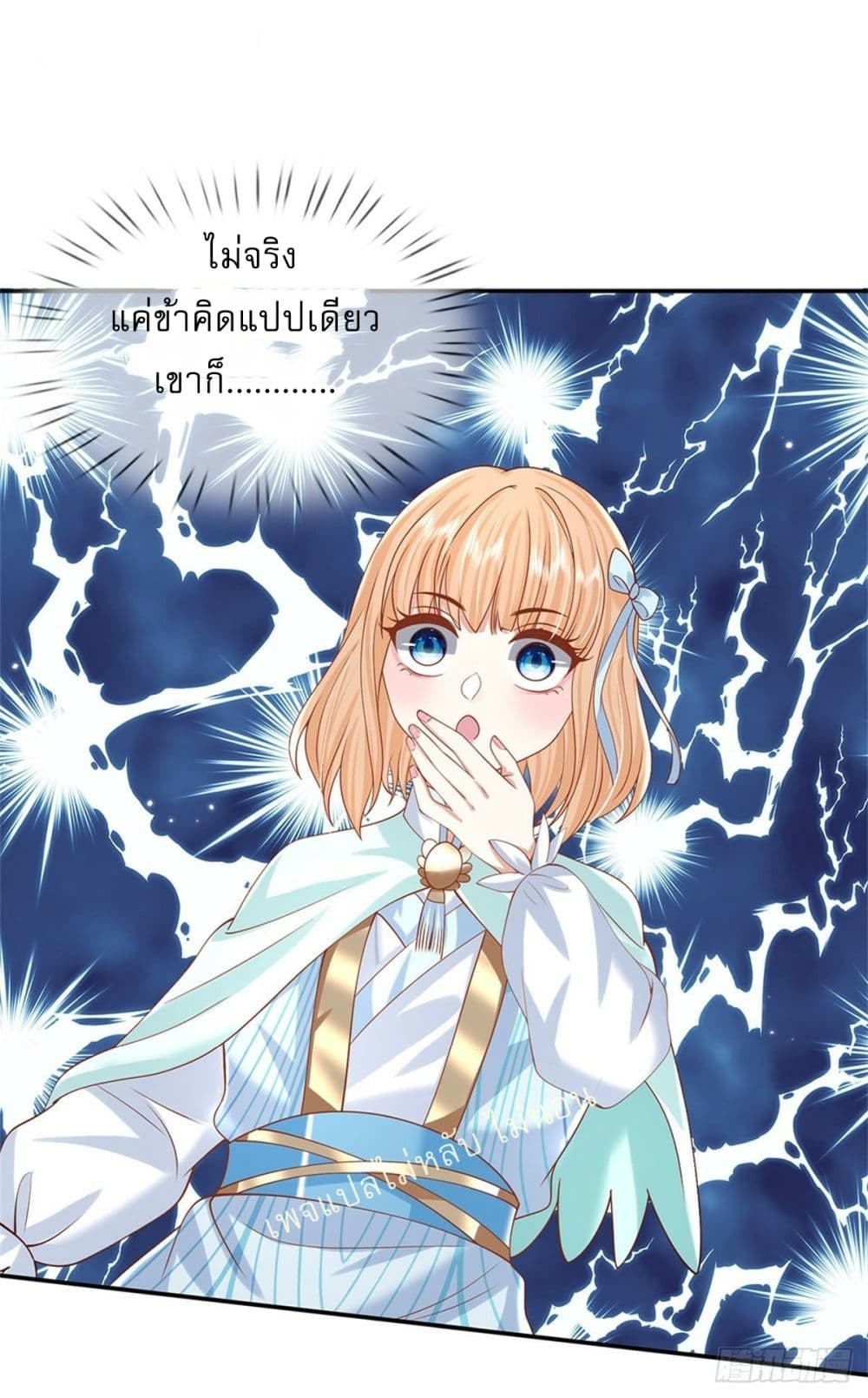 Royal God of War, Rising Dragon ราชันย์เทพยุทธ์มังกรผงาดฟ้า 177-177