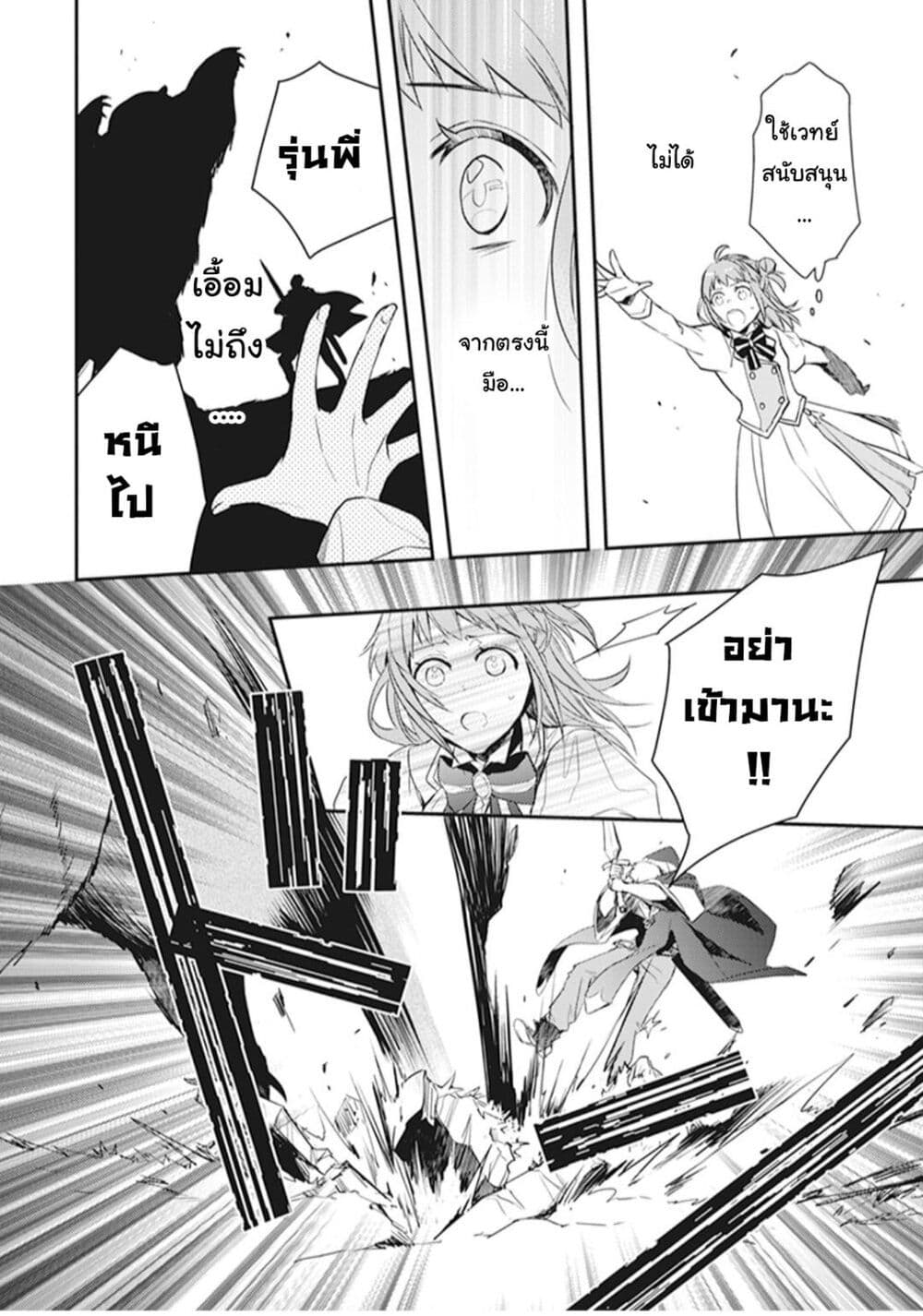 Tsundere Akuyaku Reijou Liselotte to Jikkyou no Endo-kun to Kaisetsu no Kobayashi-san 7-7
