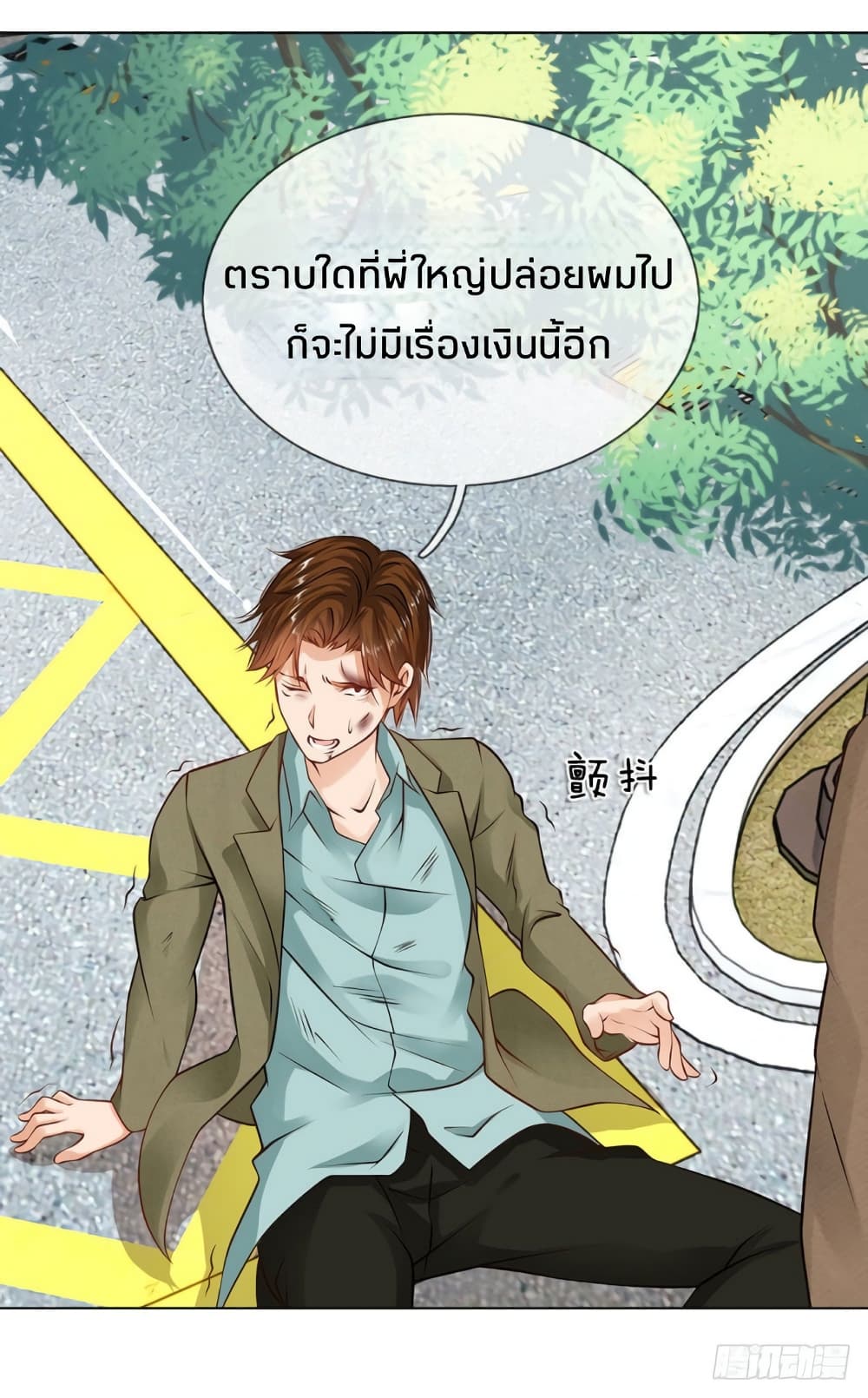 Flower Protector King In The City 5-5