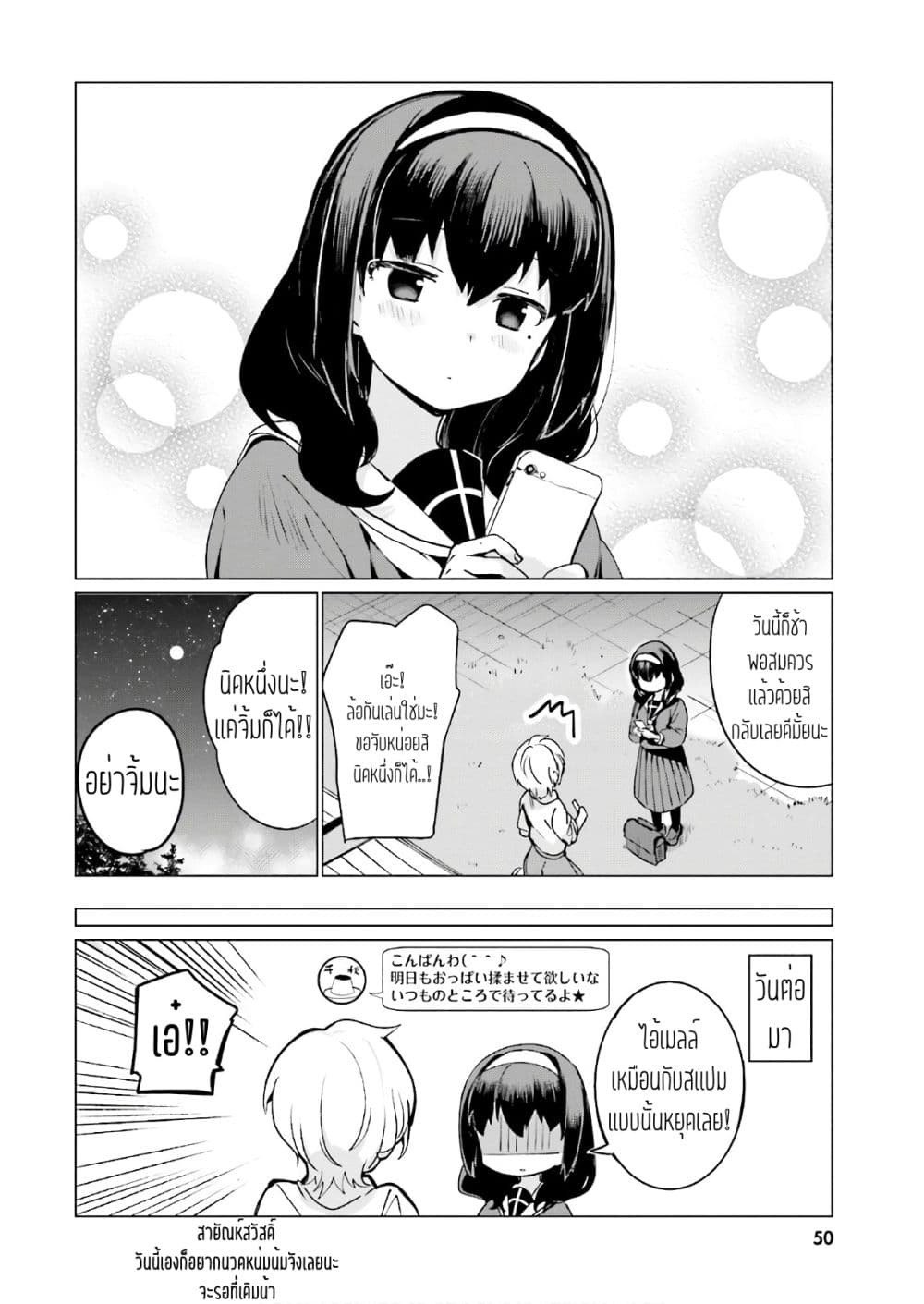 Sekai de ichiban oppai ga suki! 3-3