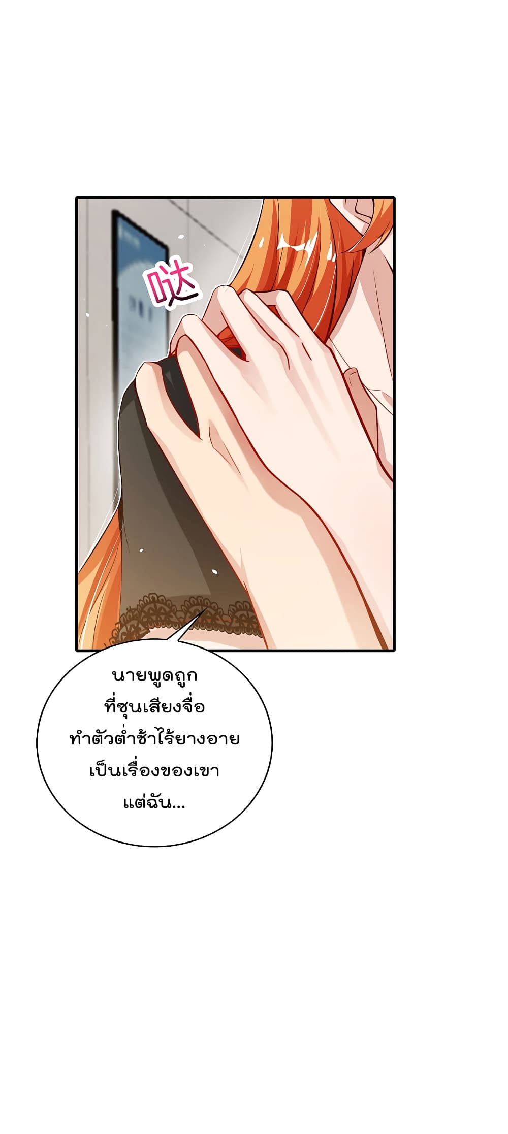 The Cultivators Chat Group in The City กลุ่มแชทเซียนสุดเกรียนแห่งนคร 47-47