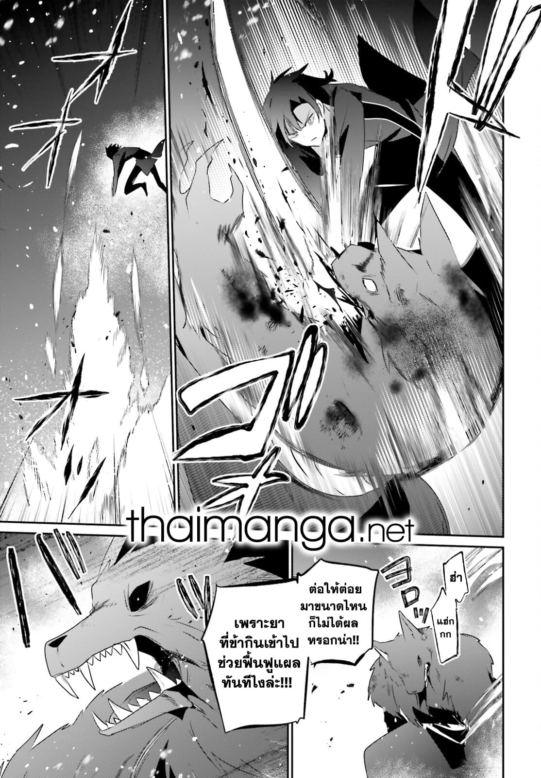 Kage no Jitsuryokusha ni Naritakute! อยากเป็นพลังในเงามืด 39-39