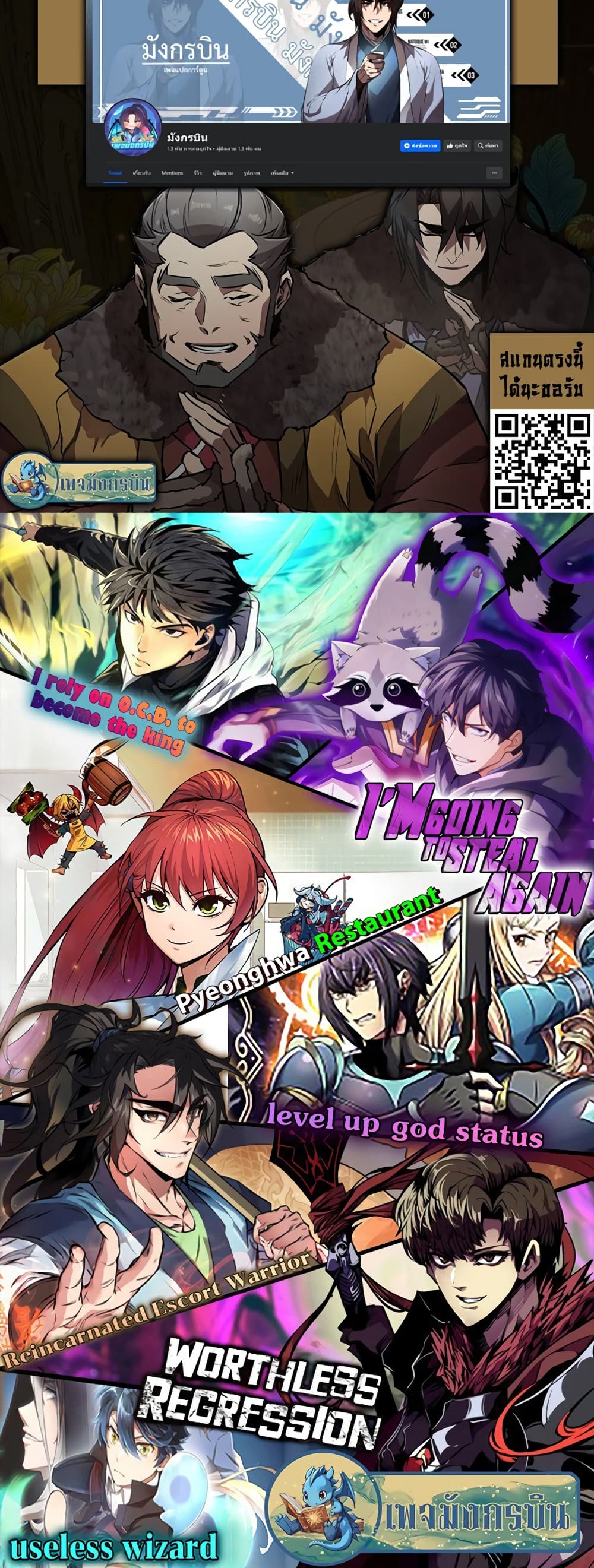 Raising the Princess to Overcome Death 5-5