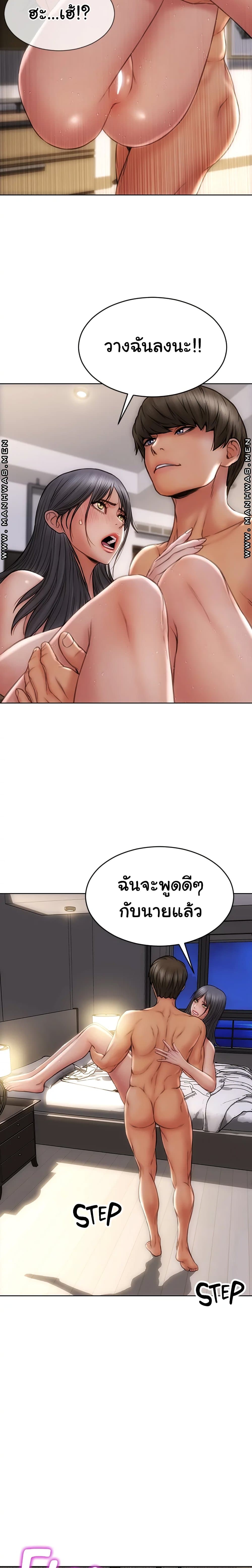 Bad Guy Revenge 8-8