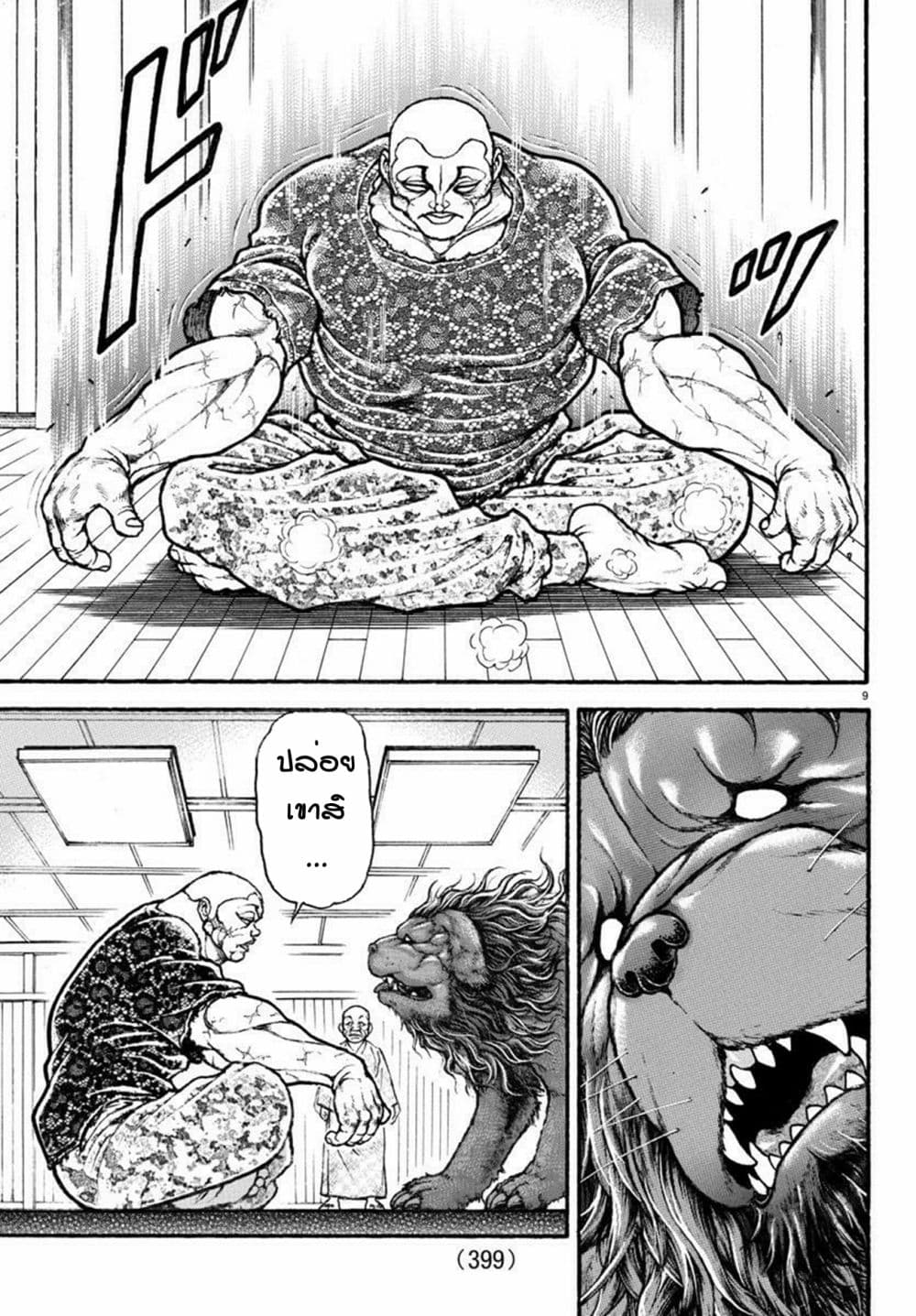 Baki Dou II 108-108
