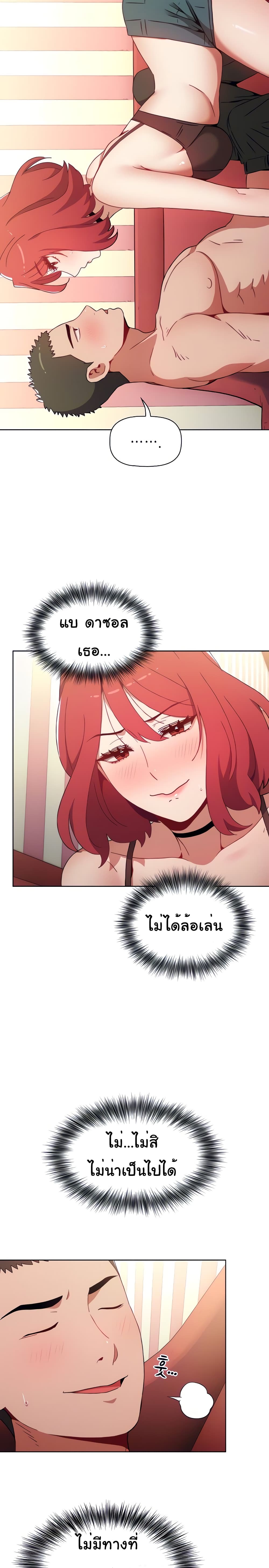 Dorm Room Sisters 3-3