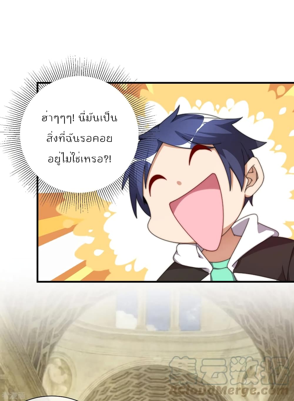 I am The Richest  in The World ข้านี่แหละจะรวยที่สุดในโลก! 208-208