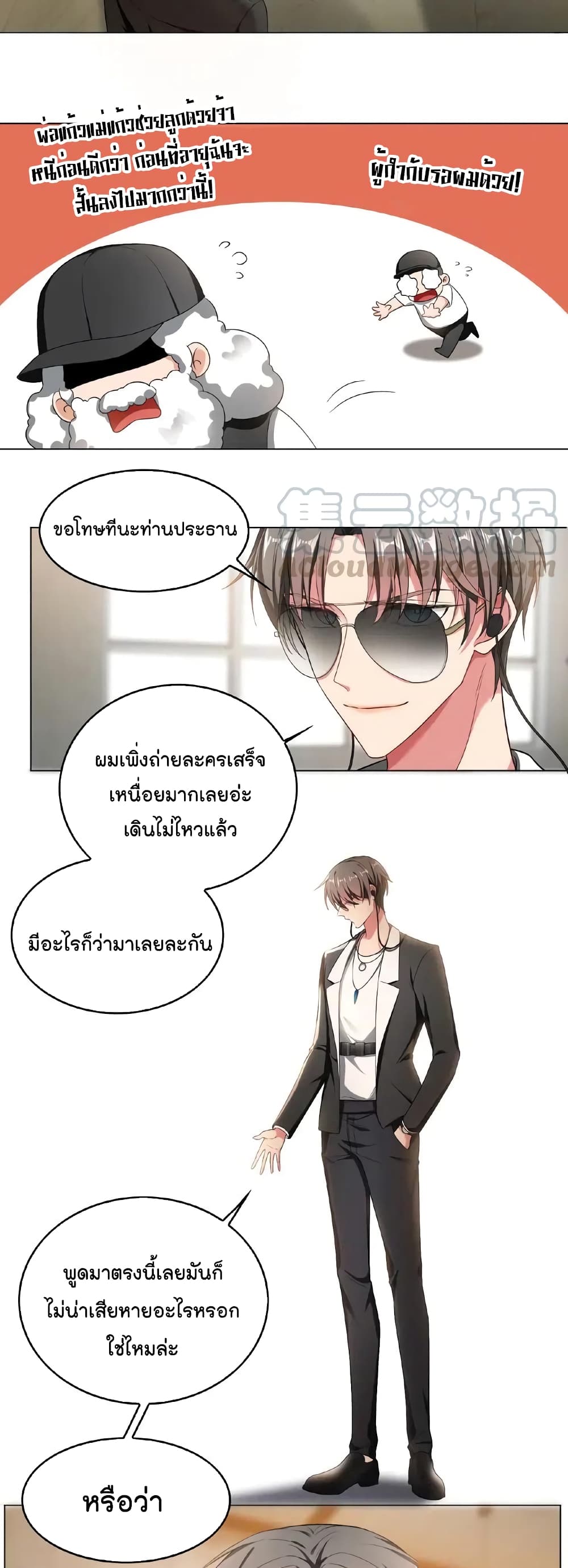 Game of Affection เกมเสน่หาของคุณชายเถาลู่ 52-52