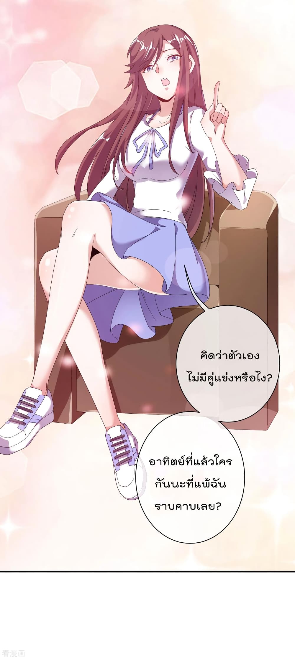 I am The Richest  in The World ข้านี่แหละจะรวยที่สุดในโลก! 217-217