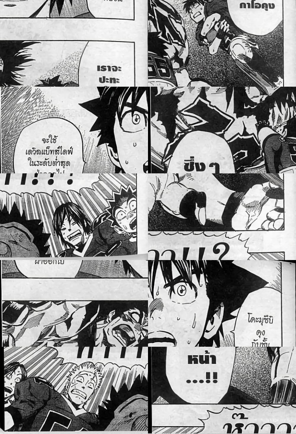 Eyeshield 21 - 260 - 1