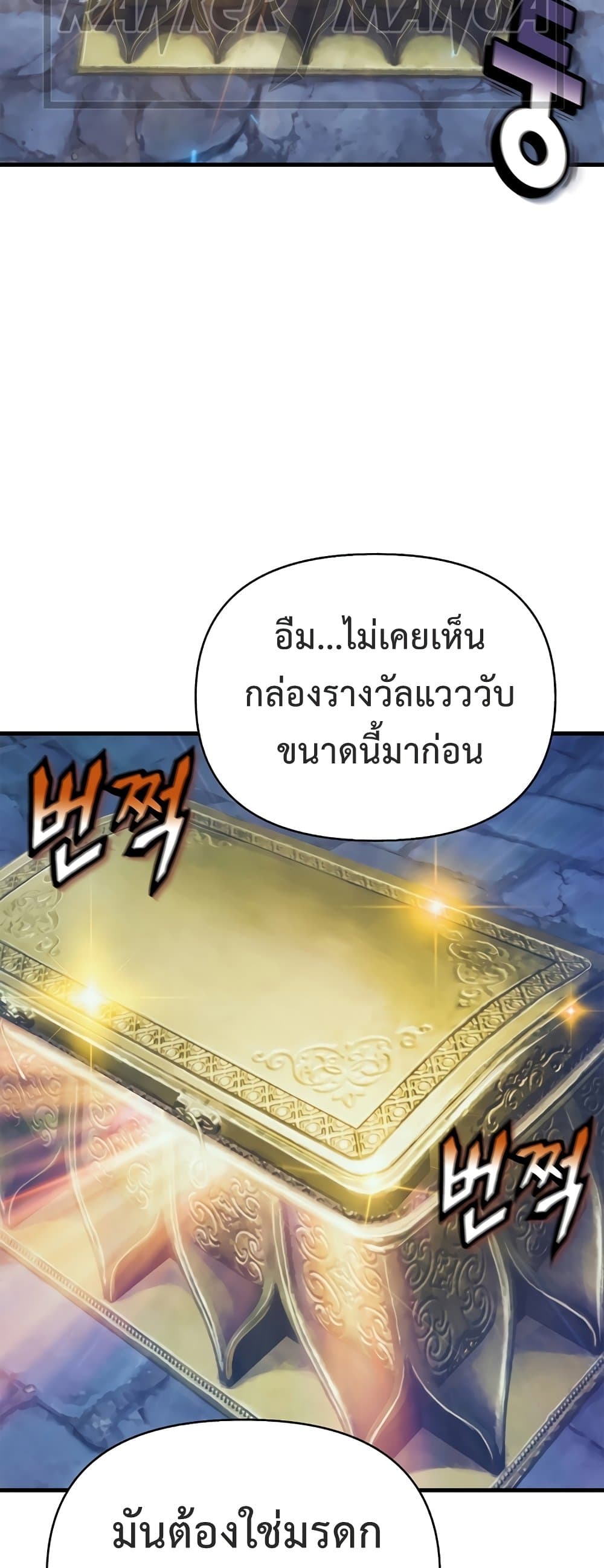 The Healing Priest of the Sun 26-26