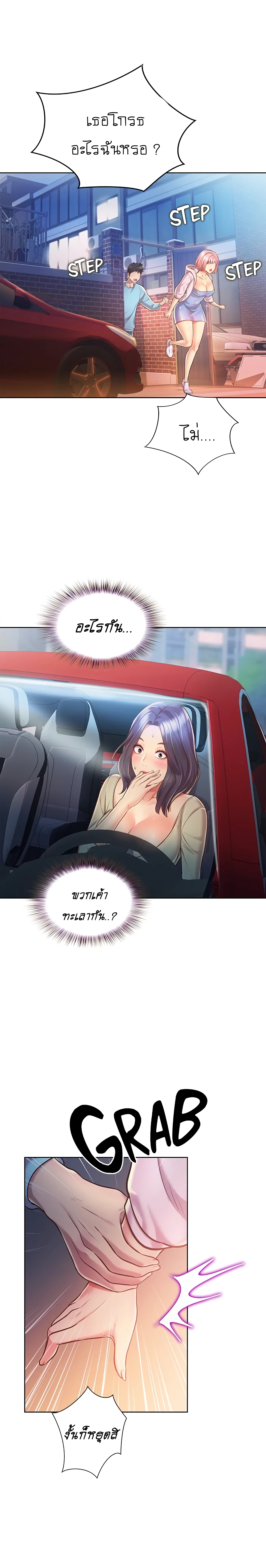 Noona's Taste 11-11