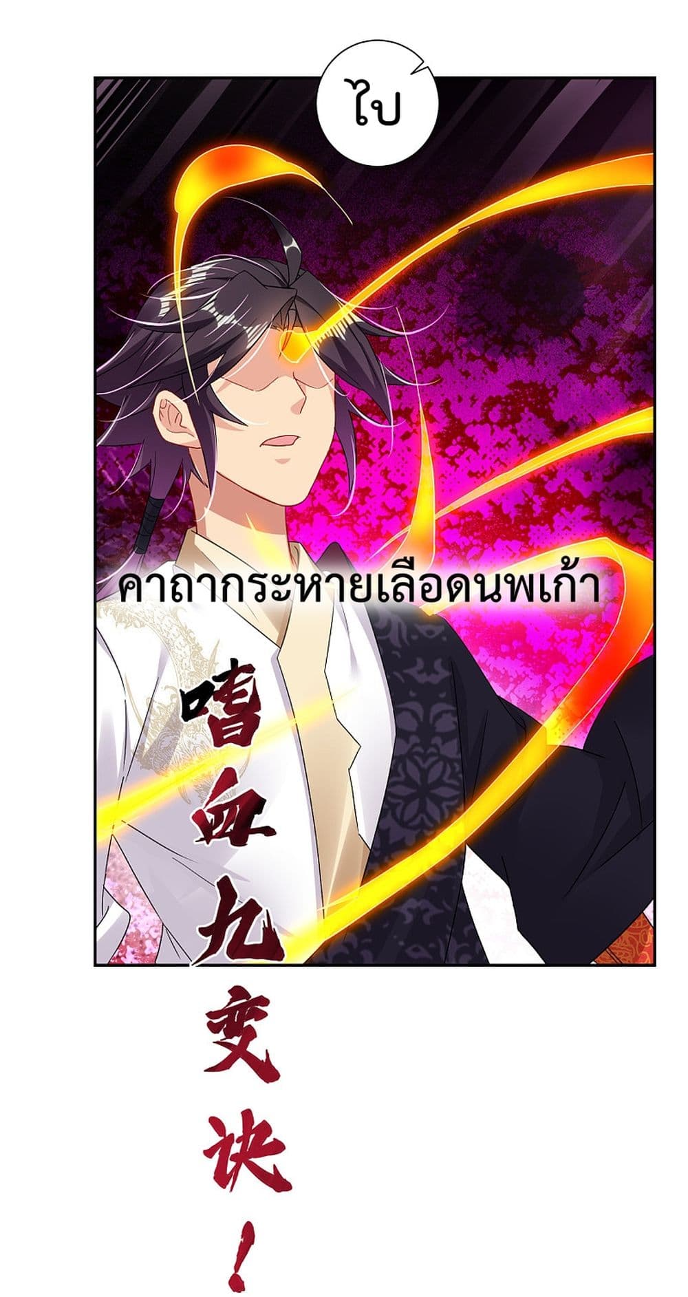 Rebirth God of War การกลับมาล้างแค้นของเทพสงคราม 156-156