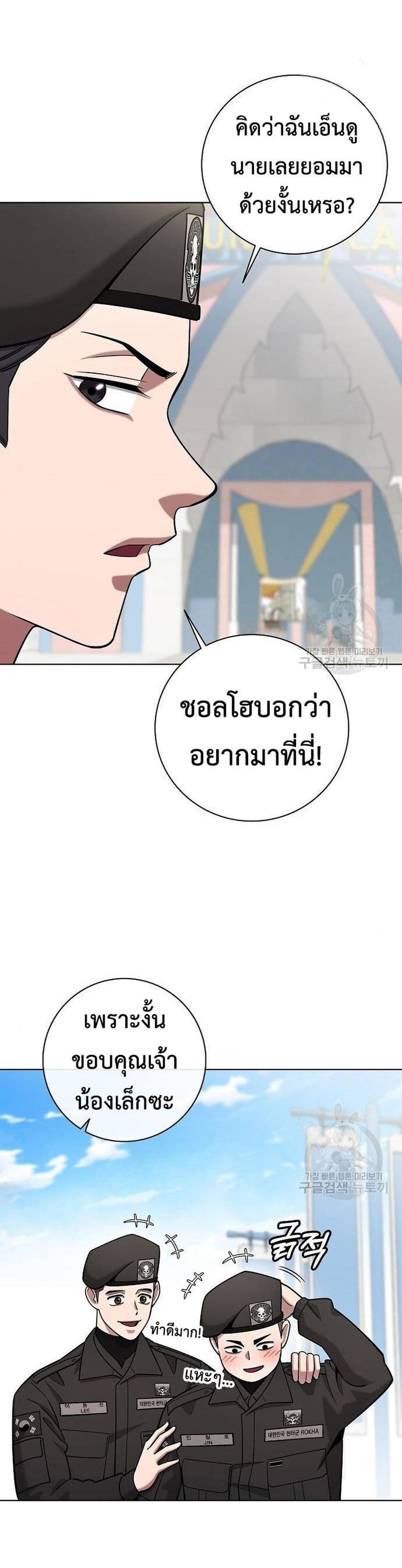 The Dark Mage’s Return to Enlistment 42-42
