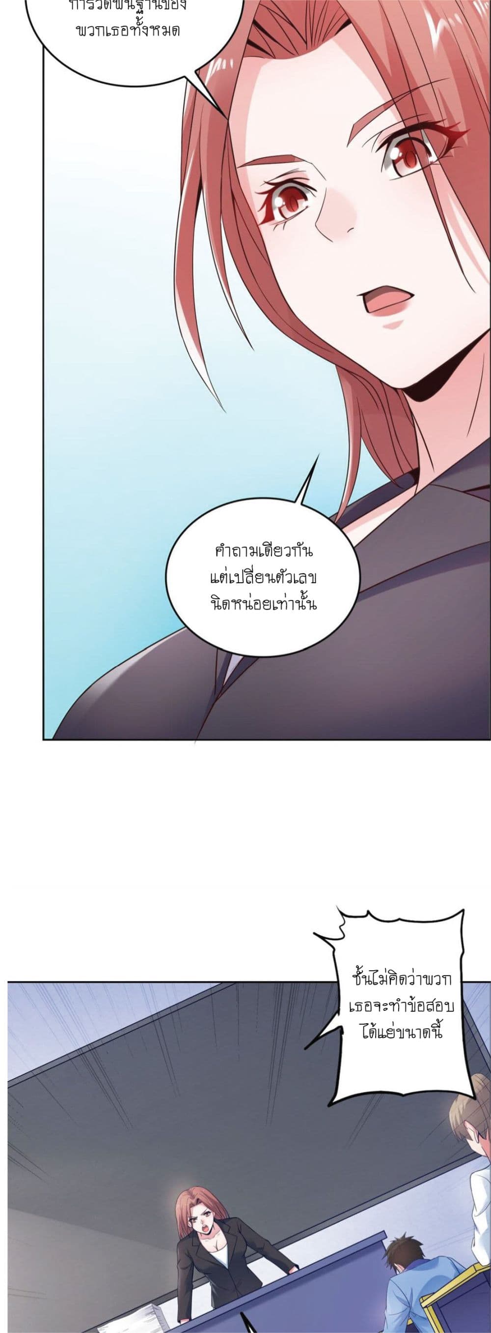 The Strongest Scholar System 1-1