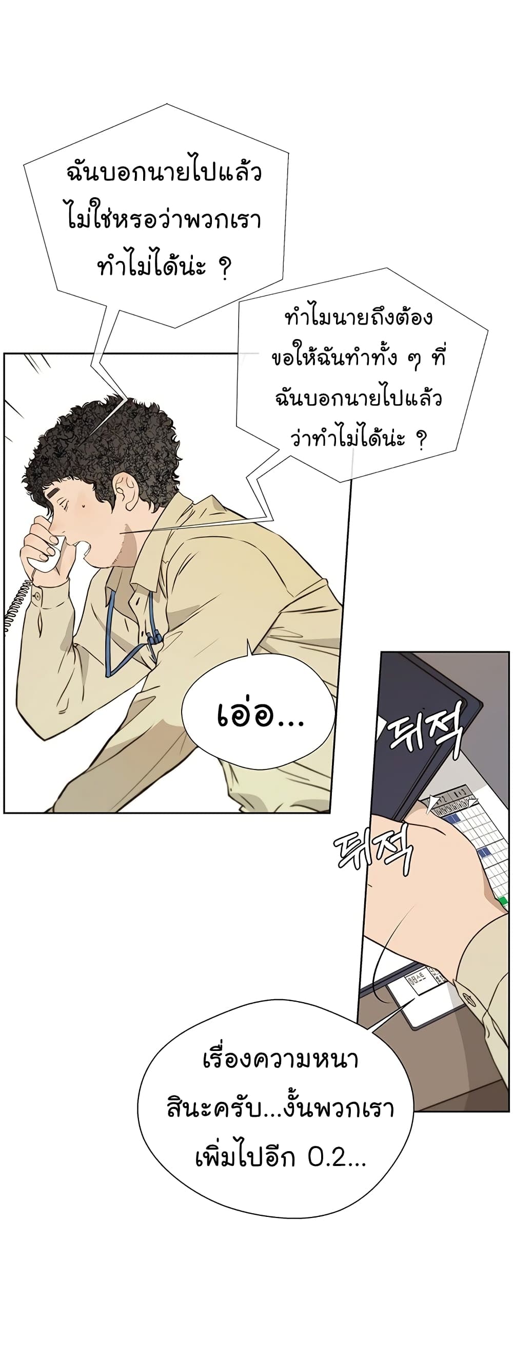 Real Man 16-16
