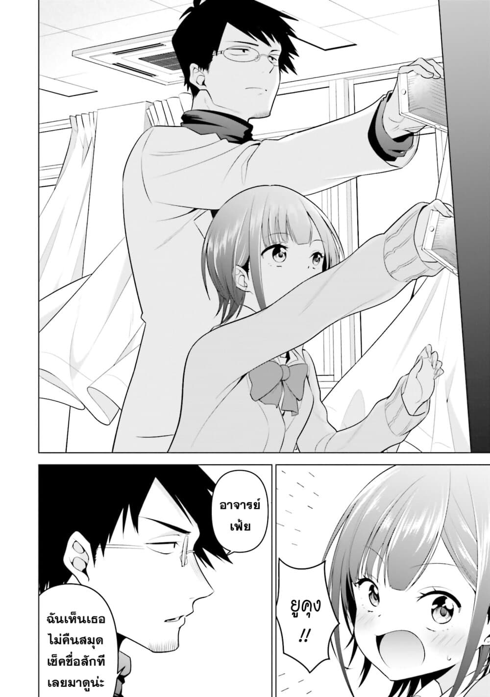 Rin-Chan wa Suezen Shitai ให้รินจังจีบหน่อยสิคะ 3-3