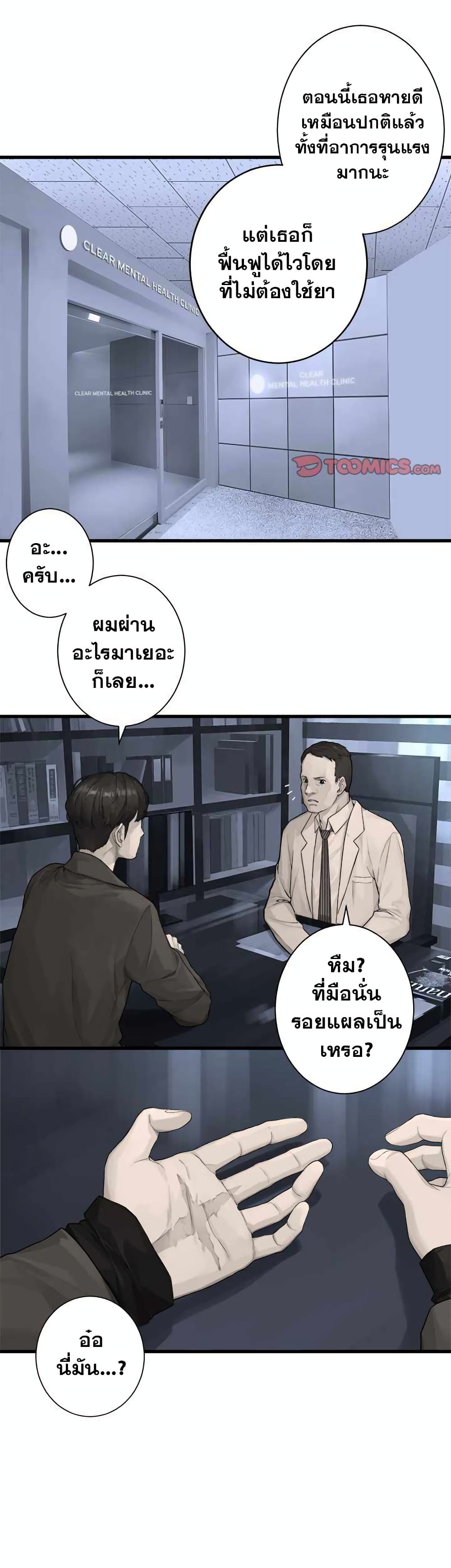 Her Summon 117-ตอนจบ