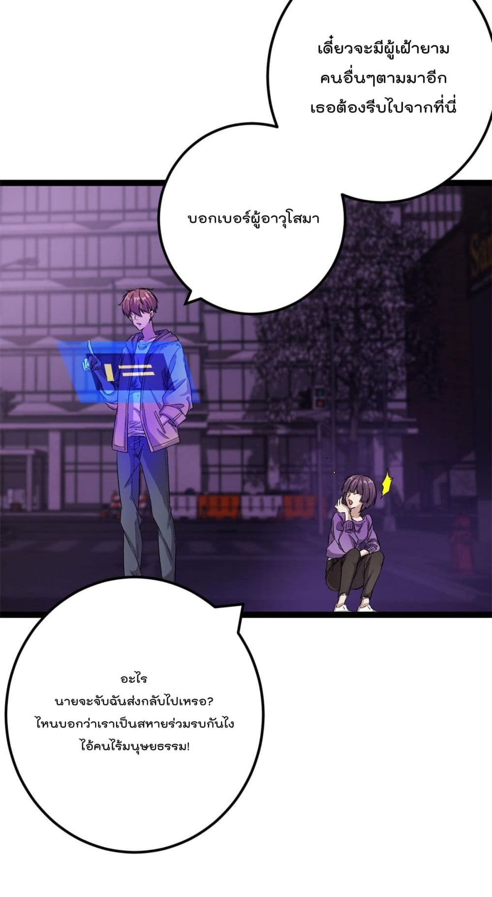 Shadow Hack ระบบเงาสุดโกง 201-201