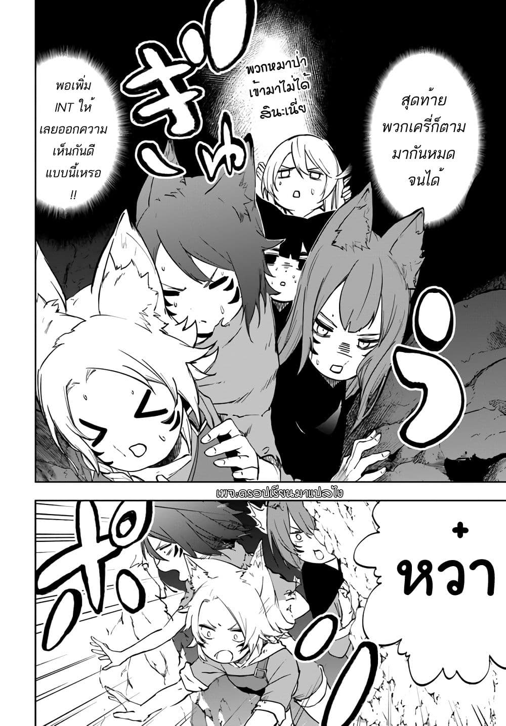 Ougon no Keikenchi 2-2
