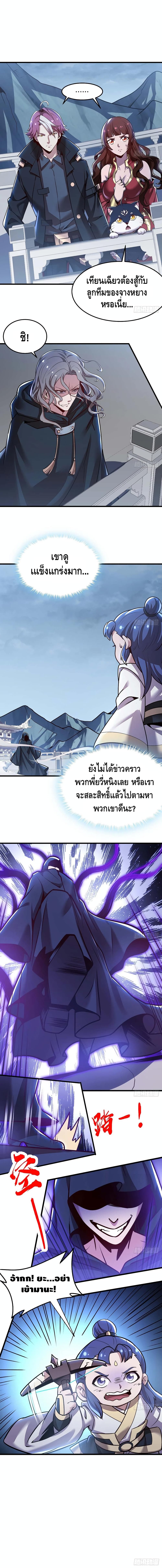 Undead King Beyond 113-113
