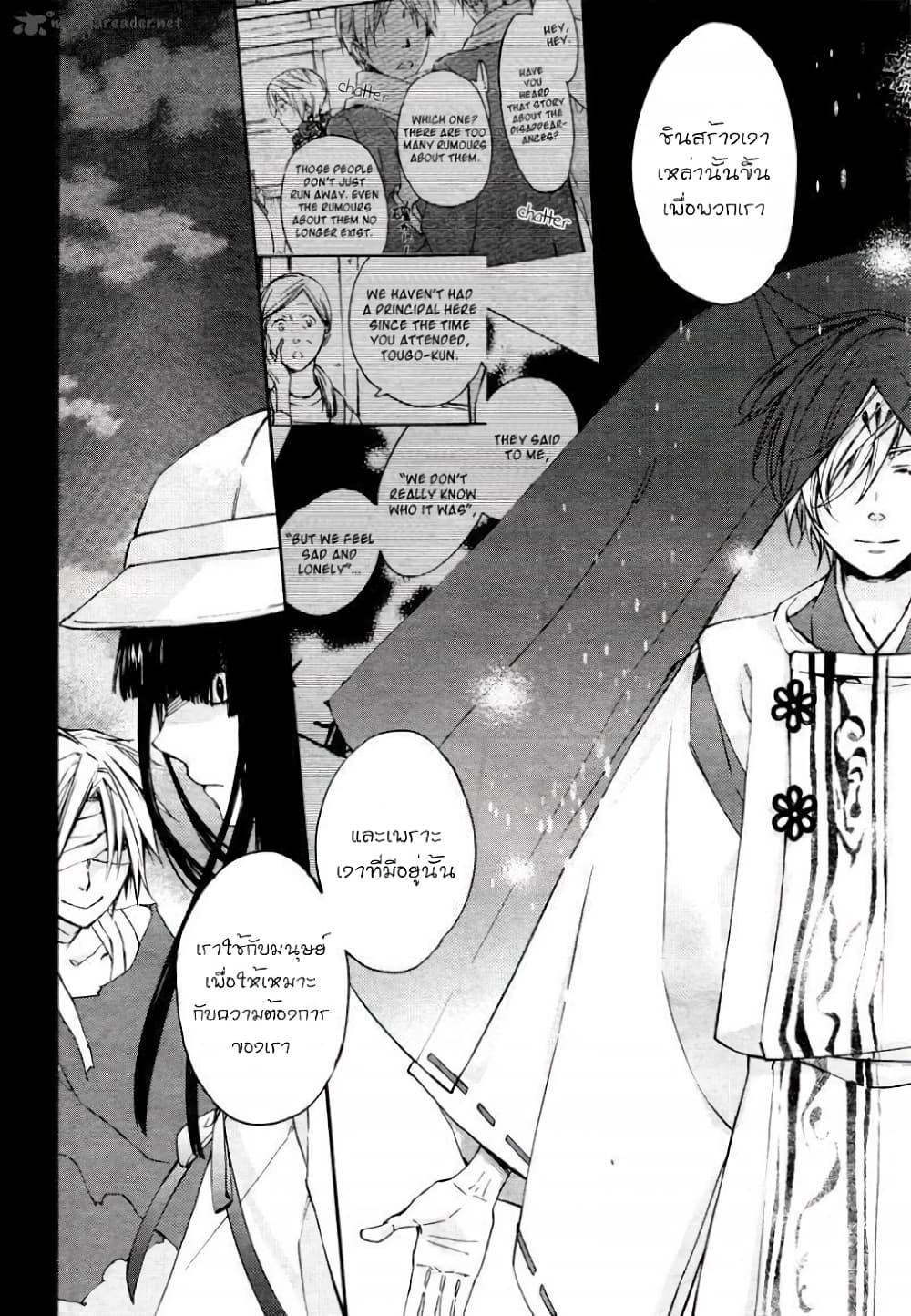 Akaya Akashiya Ayakashi no 10-10