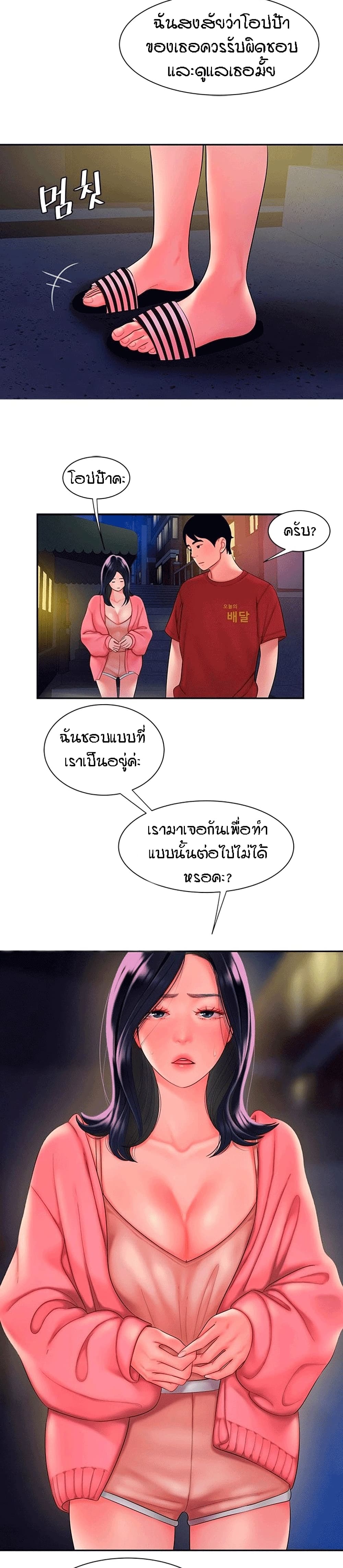 Delivery Man 38-38