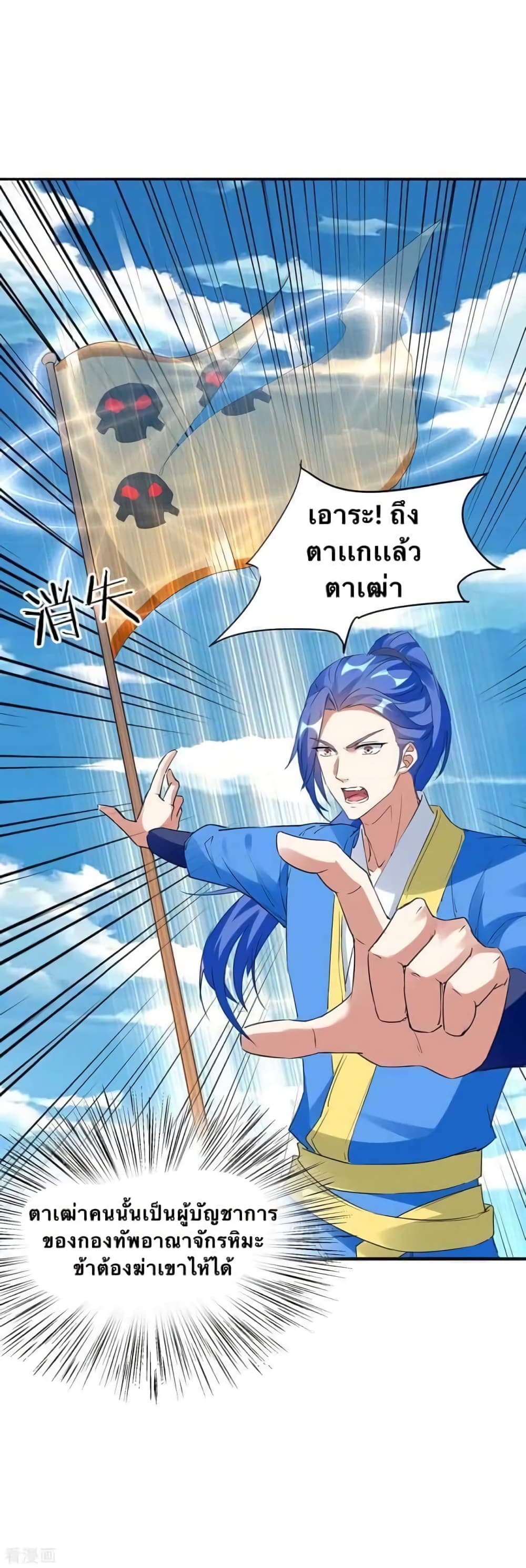 Strongest Leveling 216-216