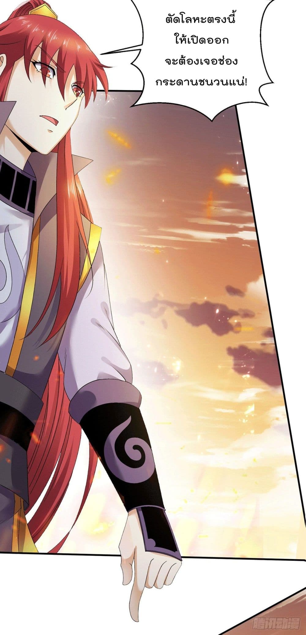 Immortal King of City ราชาอมตะแห่งนคร 226-226