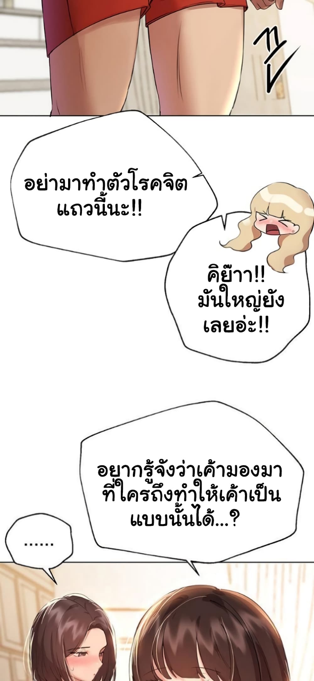 My Sister's Friends 58-58