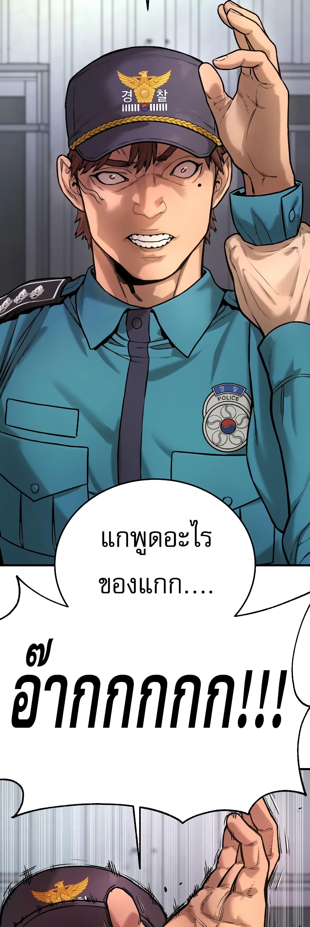 Return of the Bloodthirsty Police 2-2