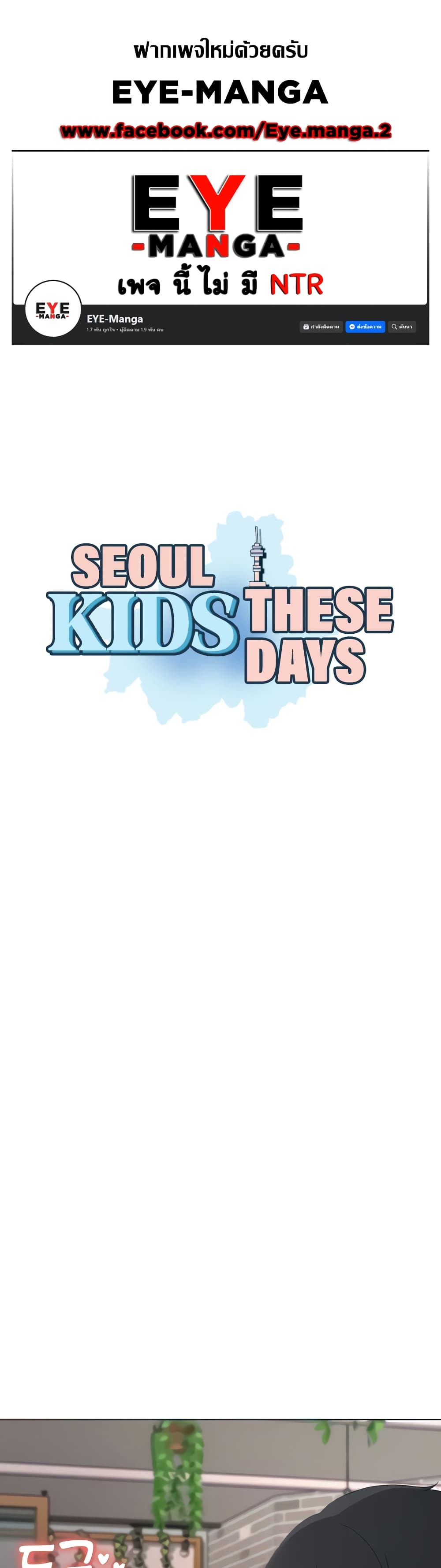 Seoul Kids These Days 23-23