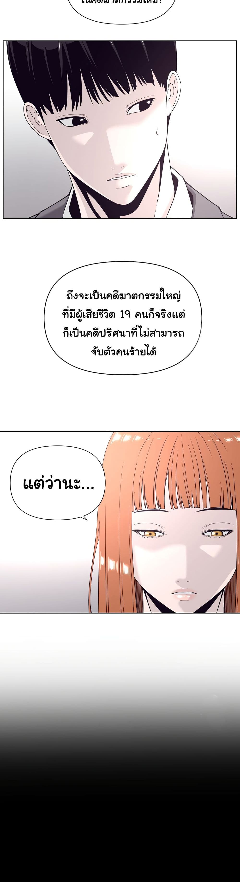 Superhuman 5-5