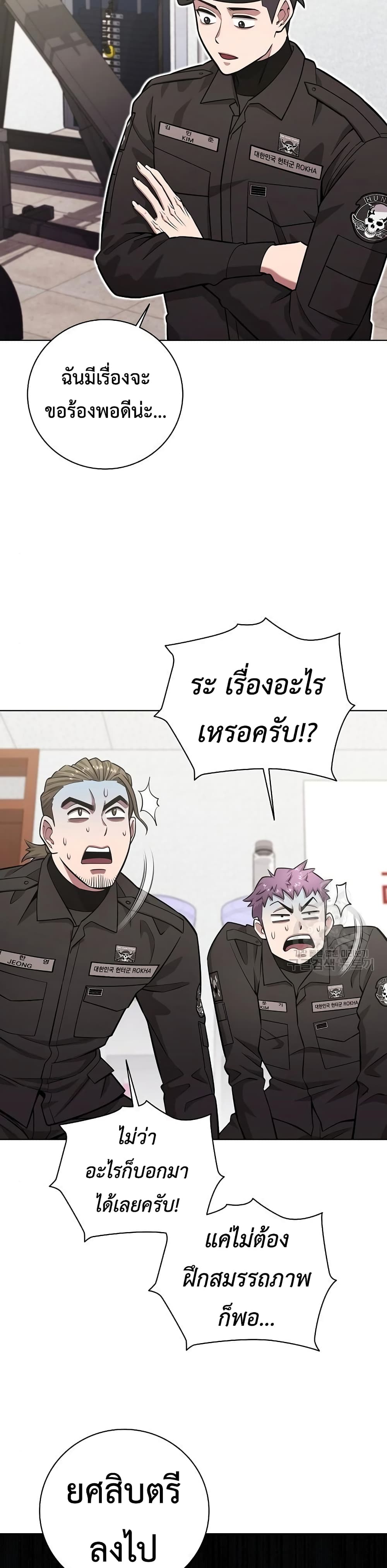 The Dark Mage’s Return to Enlistment 36-36
