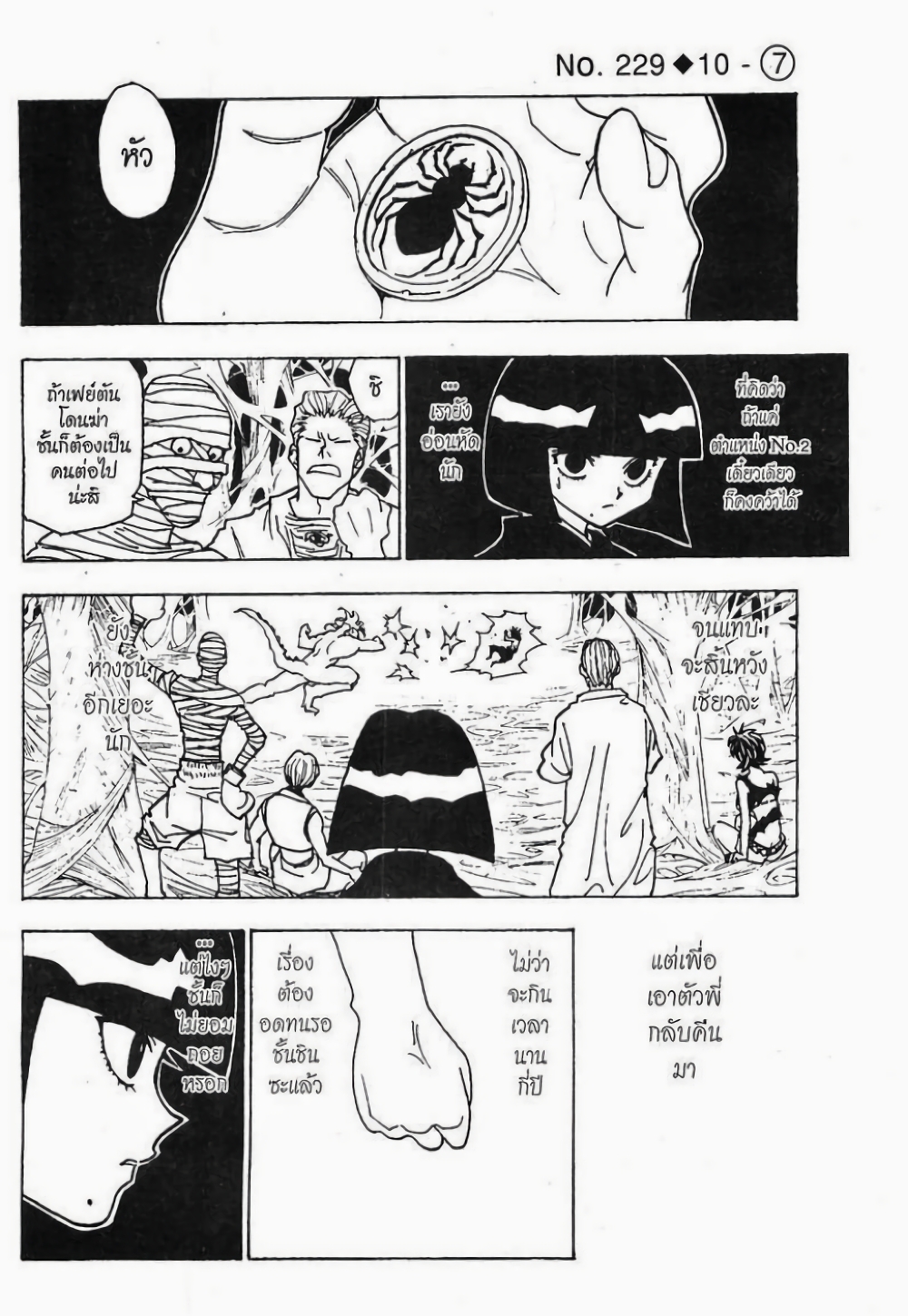 Hunter X Hunter 229-229