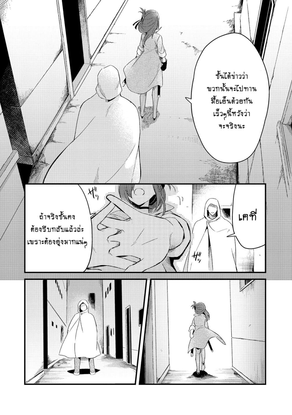 Tsuihousha Shokudou e Youkoso! 12-12