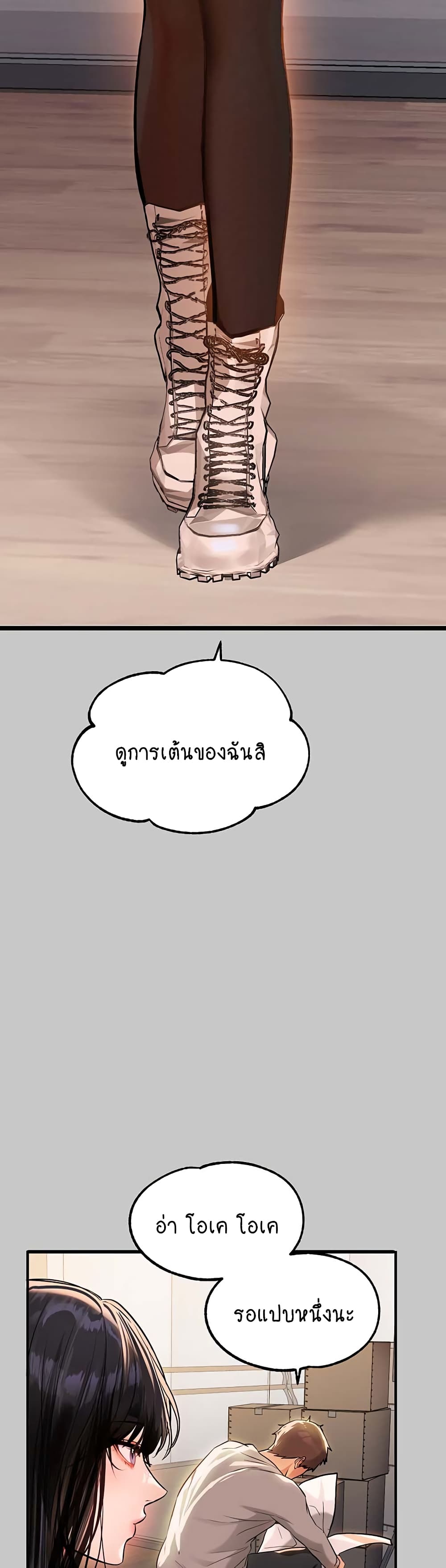 My Landlady Noona 73-73